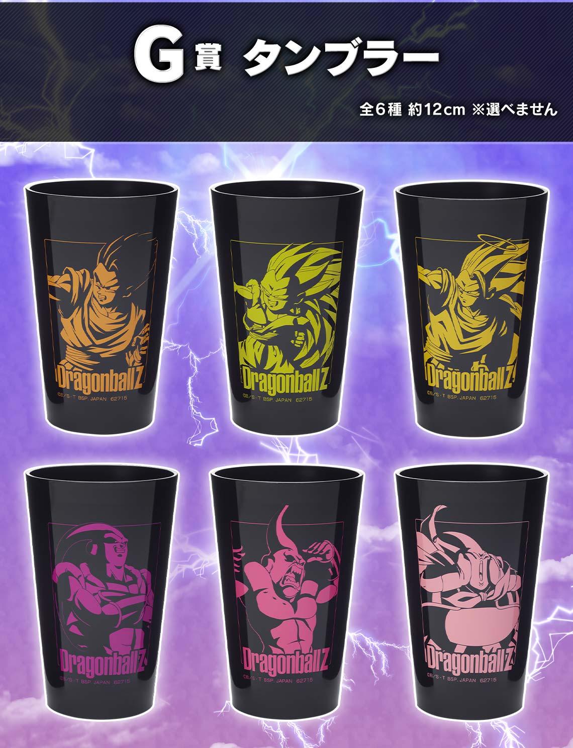 DRAGON BALL ICHIBAN KUJI CLASH!! BATTLE FOR THE UNIVERSE PRIZE G TUMBLER