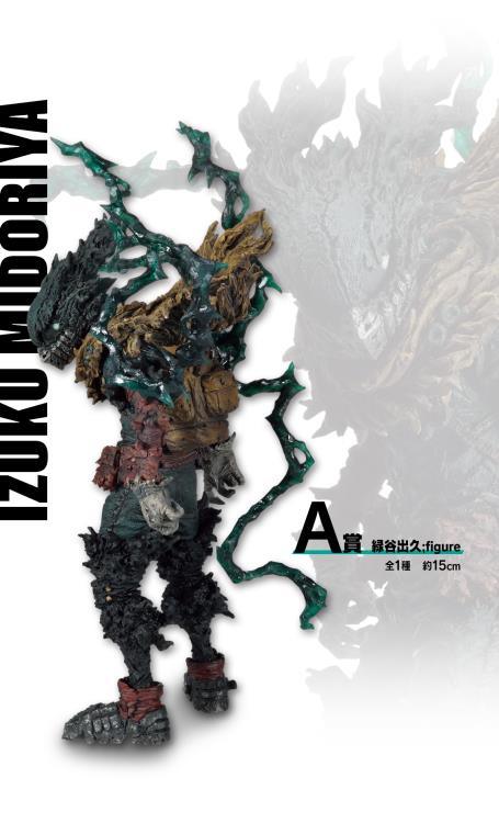 My Hero Academia Ichiban Kuji A Prize Izuku Midoriya (NAKAMA) Figure