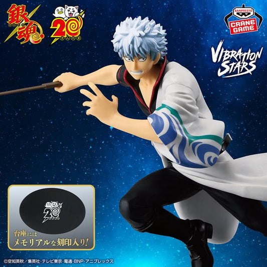 Banpresto Gintama Vibration Stars Gintoki Sakata (20th Anniversary Ver.)