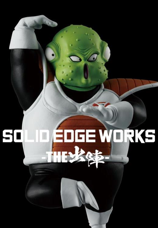 Banpresto Dragon Ball Z Solid Edge Works Vol.21 Guldo