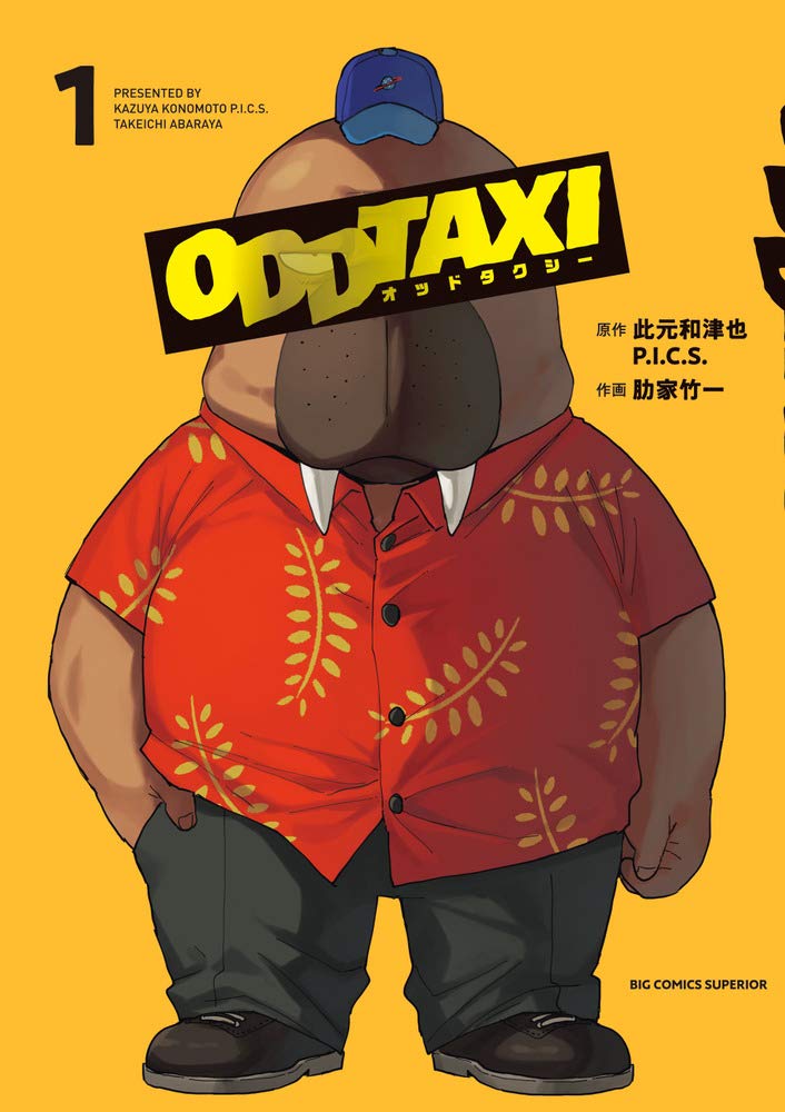 Odd Taxi Vol.1 (Big Comics)
