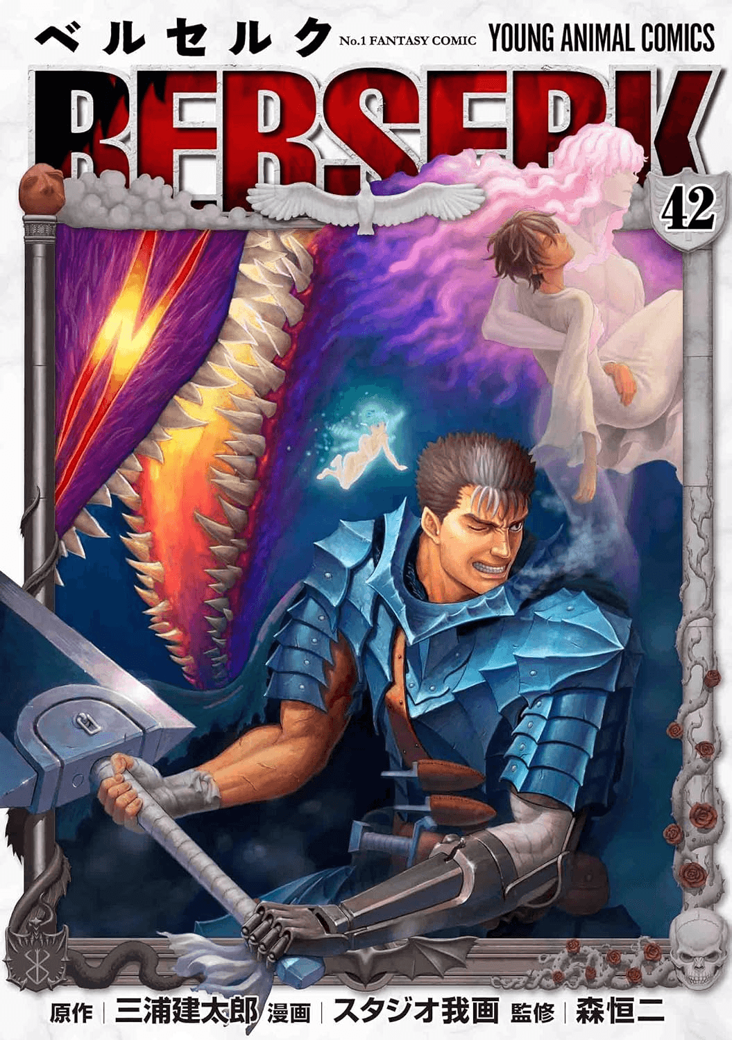 Berserk Vol.42 (Young Animal Comics)