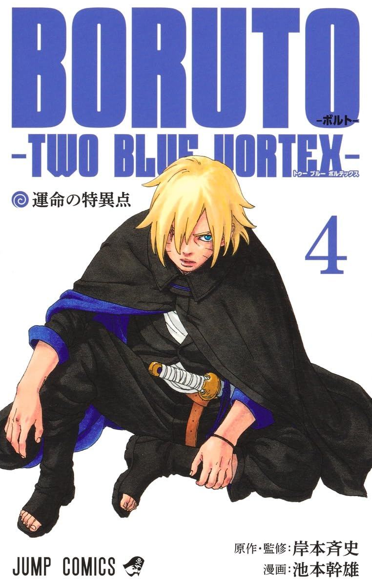 BORUTO TWO BLUE VORTEX Vol.4 (Jump Comics)