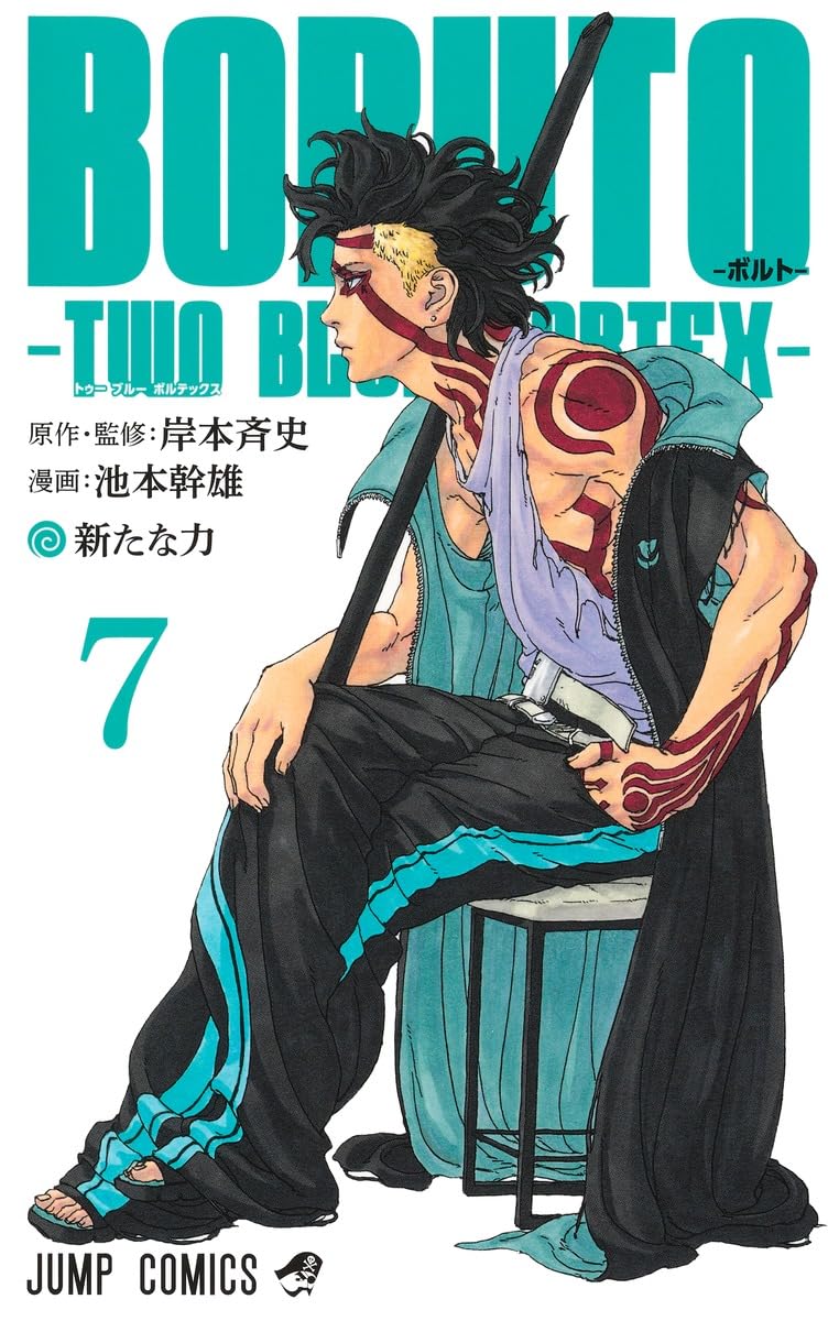 BORUTO TWO BLUE VORTEX Vol.7 (Jump Comics)