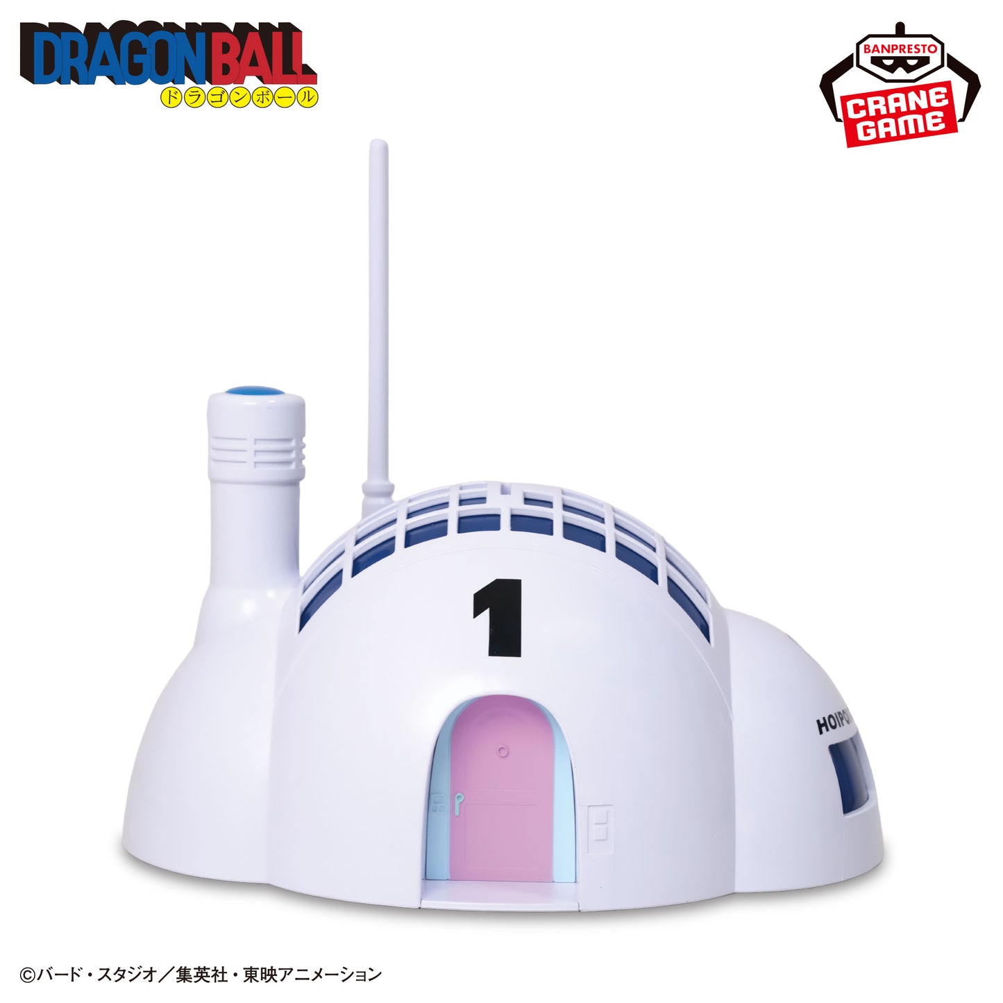Banpresto Dragon Ball Capsule House Light-Up Piggy Bank