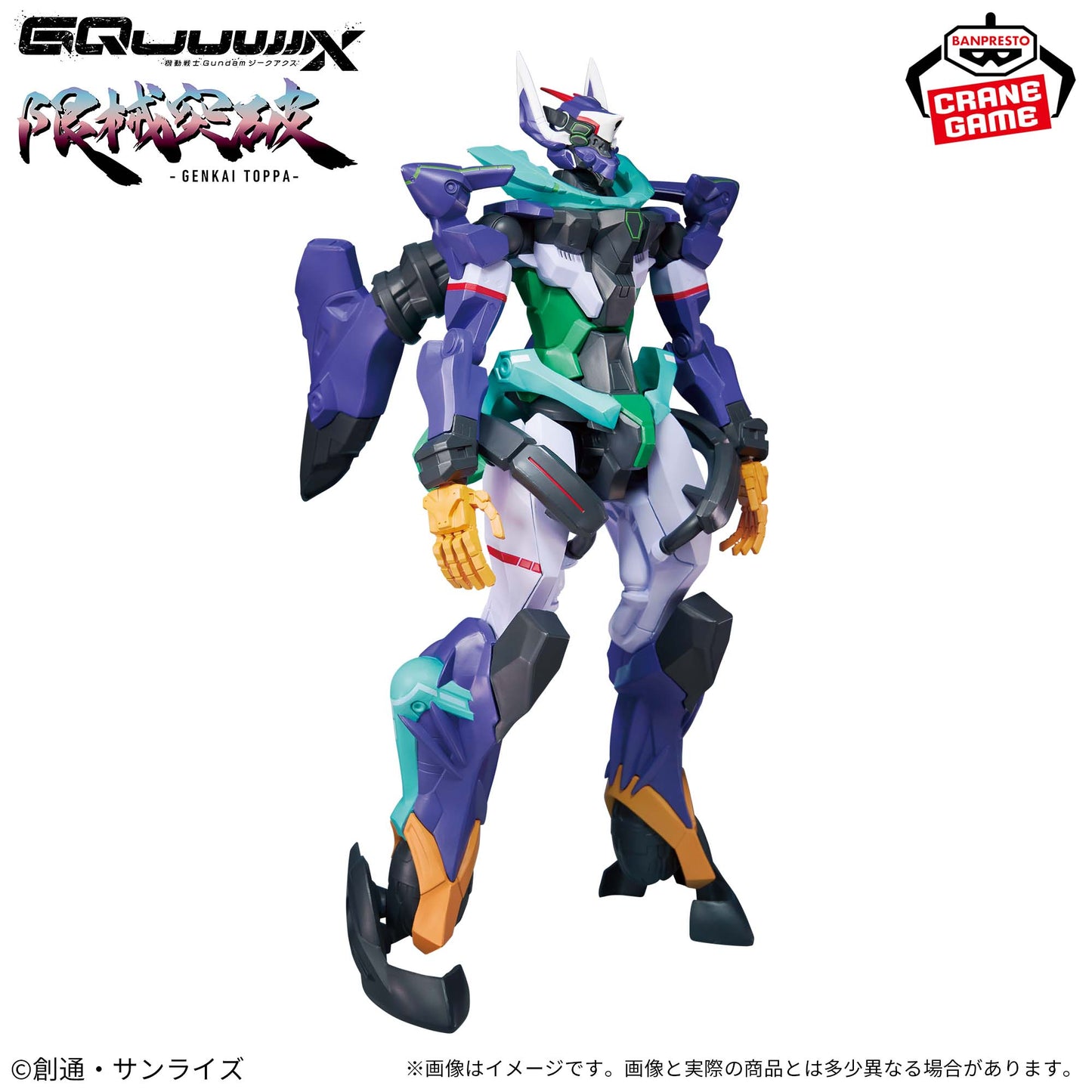 Banpresto Mobile Suit Gundam GQuuuuuuX Limit Break GFreD (Gifred)