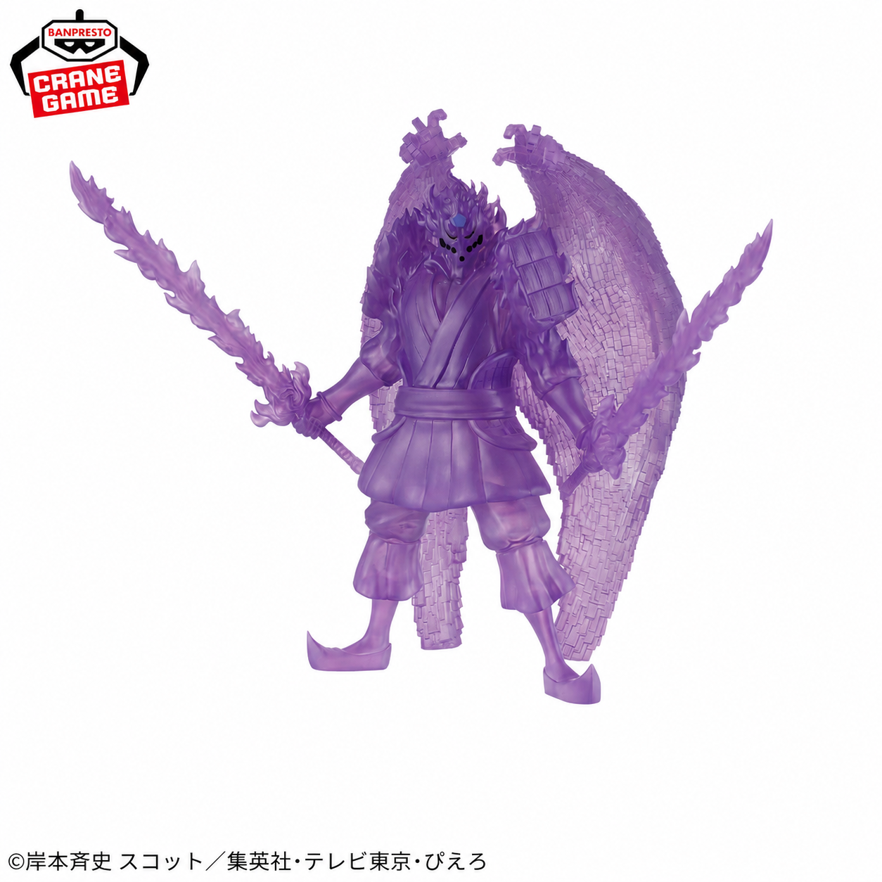Banpresto Naruto Shippuden Susano Figure