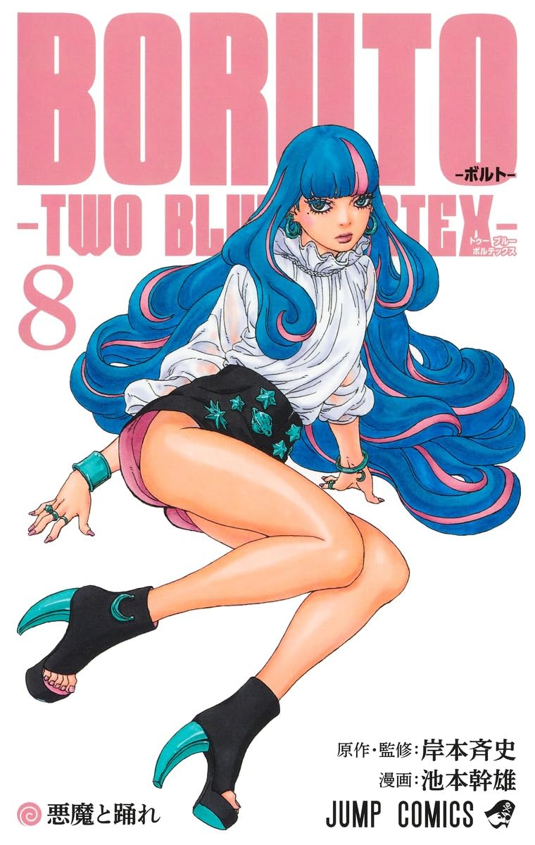 Boruto: Two Blue Vortex Vol.8 (Jump Comics)