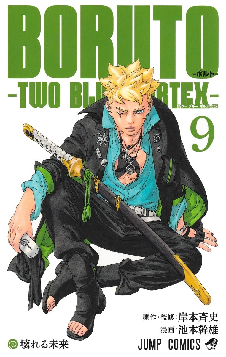 Boruto: Two Blue Vortex Vol.9 (Jump Comics)