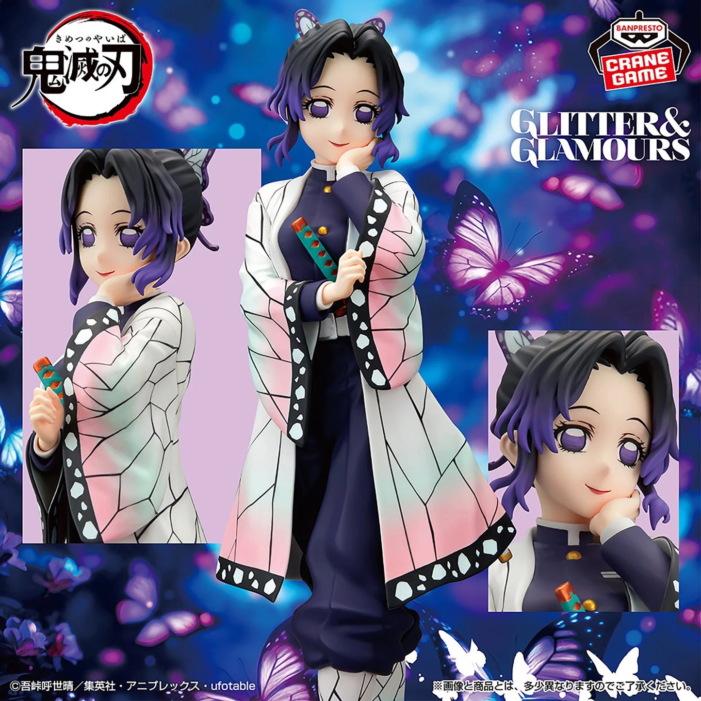 Banpresto Demon Slayer: Kimetsu no Yaiba Glitter & Glamours Shinobu Kocho