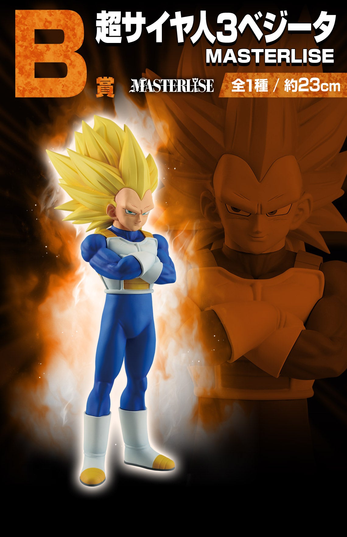 Dragon Ball Ichiban Kuji B Prize Mastelise Super Saiyan 3 Vegeta (Dragon Ball VS Omnibus CROSS) Figure
