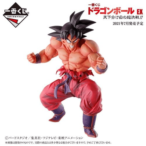 Dragon Ball Z Ichiban Kuji C Prize Son Goku Masterlise Dragon Ball EX Series Kaio-Ken Times Three