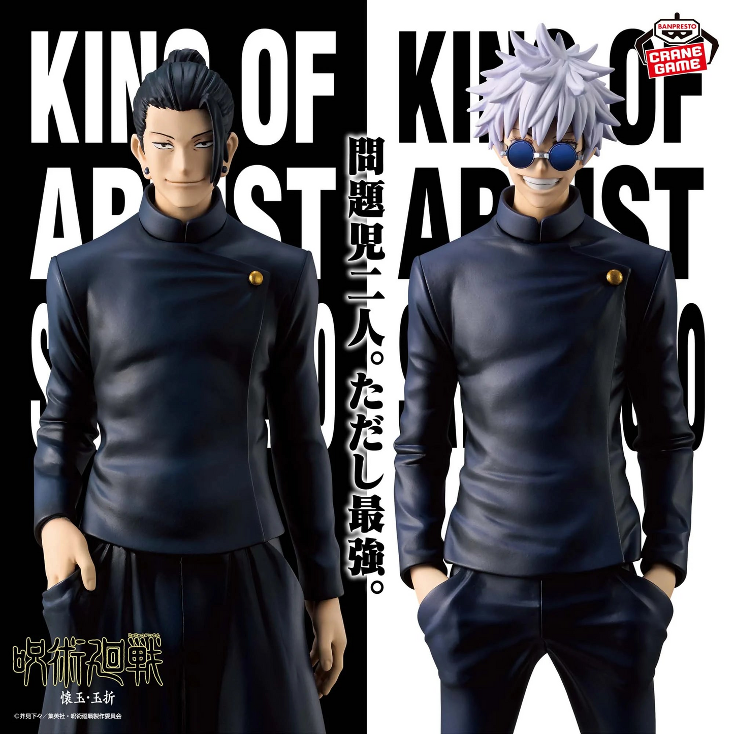 Banpresto Jujutsu Kaisen King of Artist Satoru Gojo (Hidden Inventory/Premature Death Special Ver.)