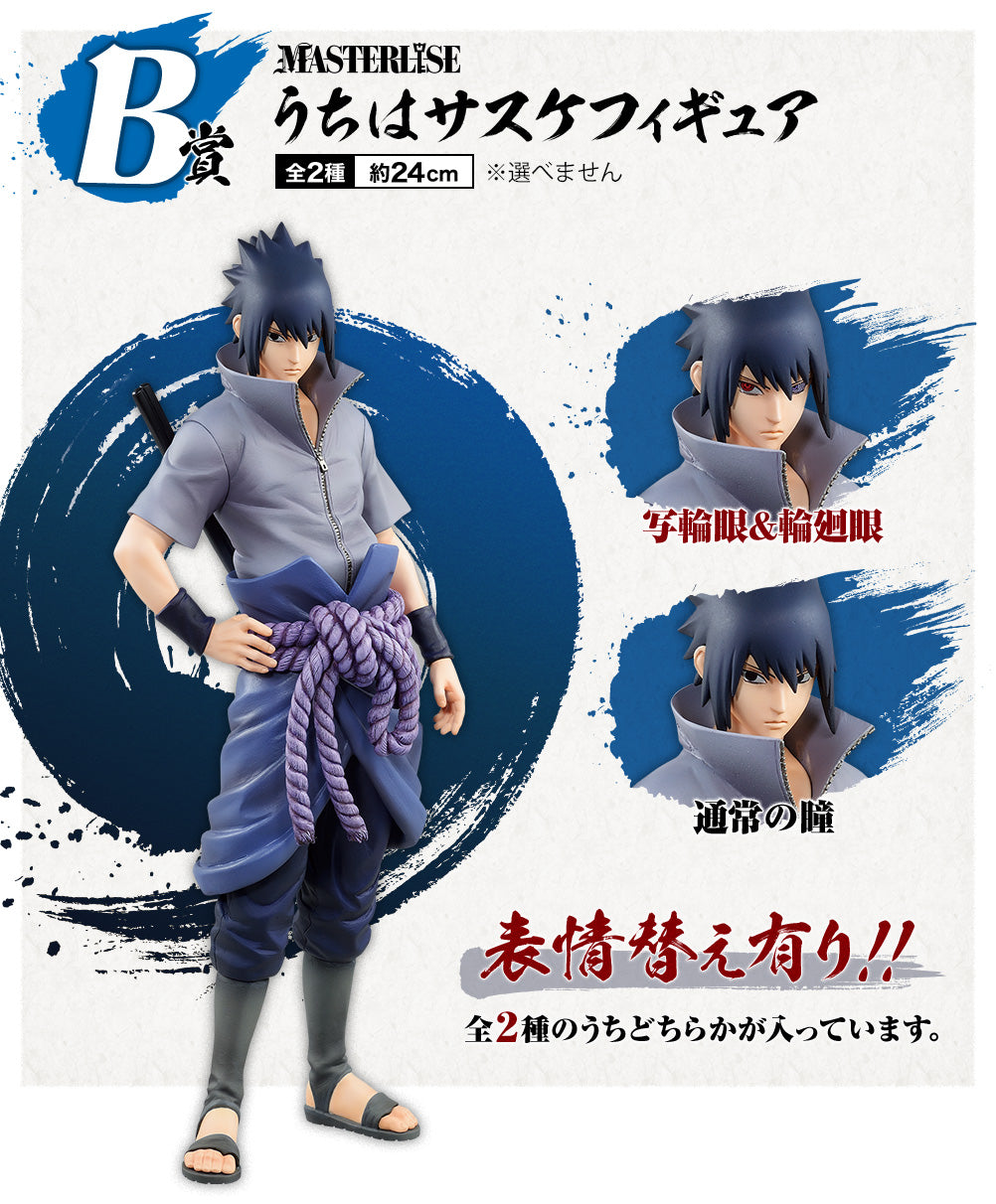 Naruto Shippuuden Ichiban Kuji B Prize The Will of Fire Uchiha Sasuke Normal eyes ver.