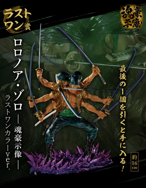 One Piece Ichiban Kuji Last One Prize Roronoa Zoro Genealogy of Swordsman's Soul Figure