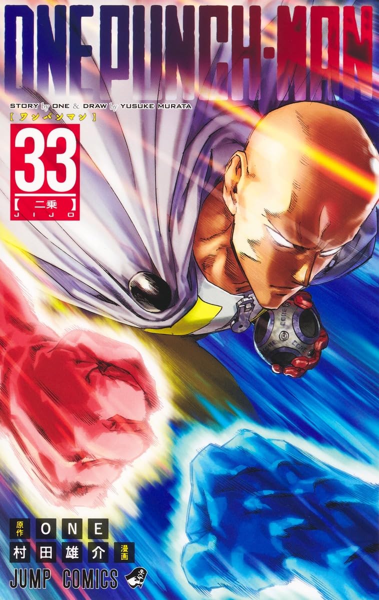 One Punch Man Vol.33 (Jump Comics)