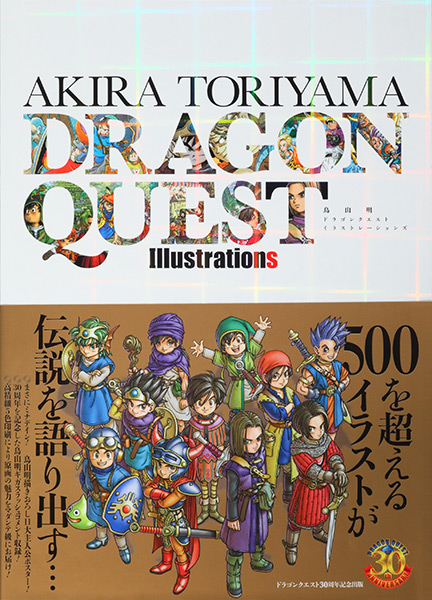 Toriyama Akira Dragon Quest (Dragon Warrior) Illustrations (Collector's Edition Comics)