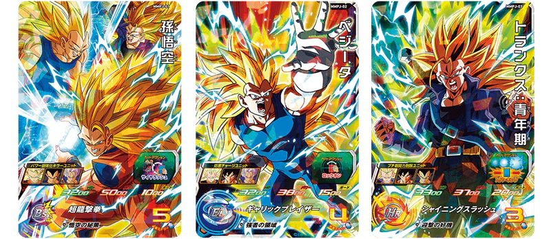 V Jump Super Dragon Ball Heroes 13th Anniversary Super Guide