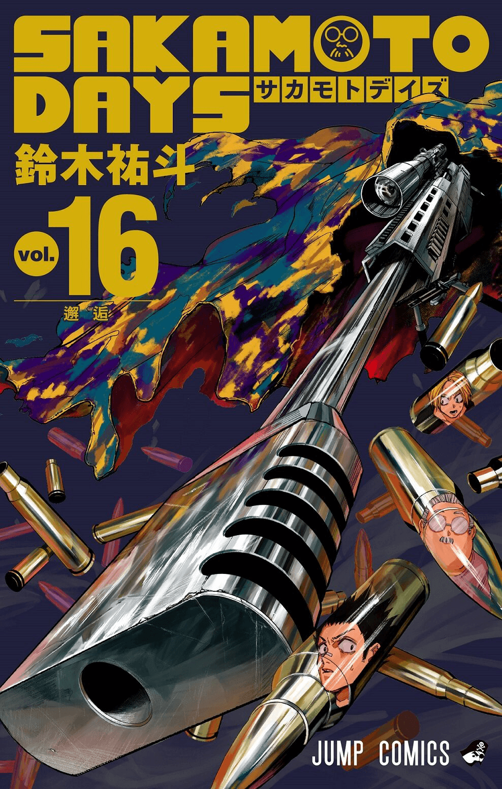 SAKAMOTO DAYS Vol. 16 (Jump Comics)