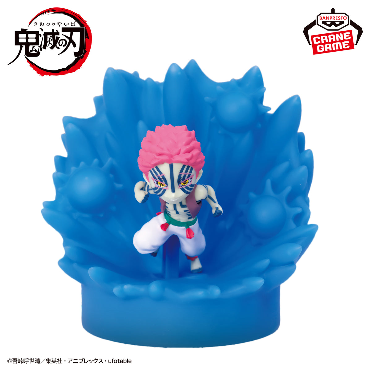 Banpresto Demon Slayer: Kimetsu no Yaiba Akaza Destructive Death Figure Light