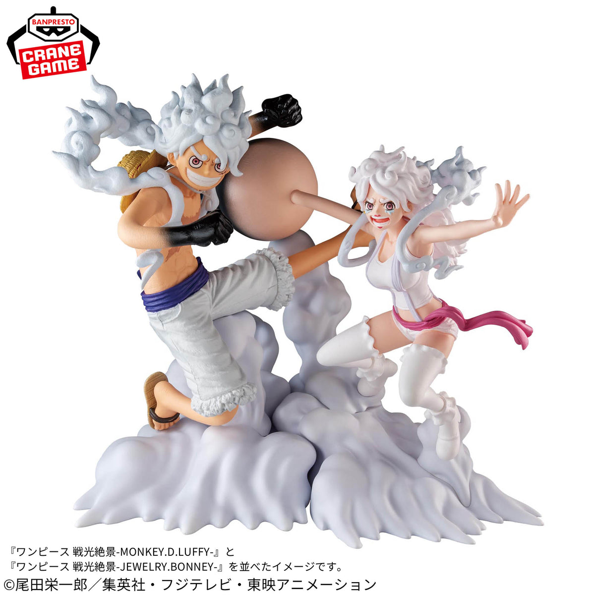Banpresto One Piece Senkozekkei Monkey D. Luffy (Gear 5) Figure