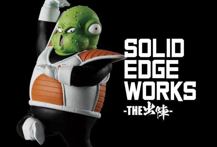 Banpresto Dragon Ball Z Solid Edge Works Vol.21 Guldo
