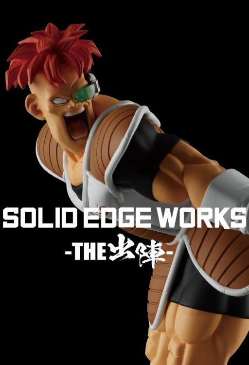Banpresto Dragon Ball Z Solid Edge Works Vol.20 Recoome