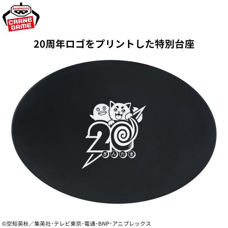 Banpresto Gintama Vibration Stars Gintoki Sakata (20th Anniversary Ver.)