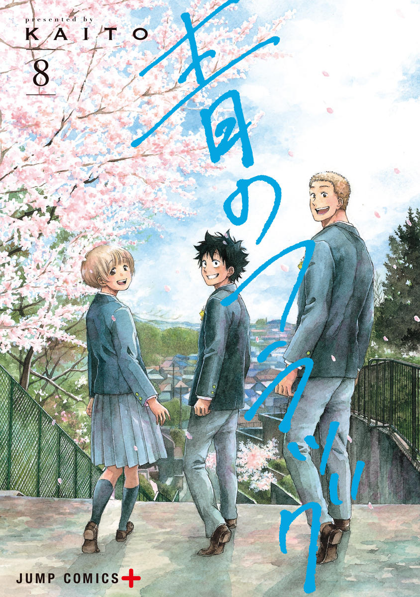 Blue Flag Vol. 1-8 Complete Set