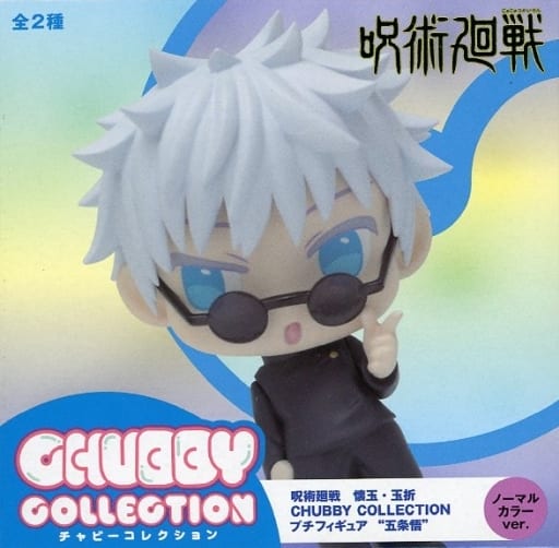 Sega Jujutsu Kaisen Chubby Collection Satoru Gojo (Normal Color Ver.) Mini Premium Figure