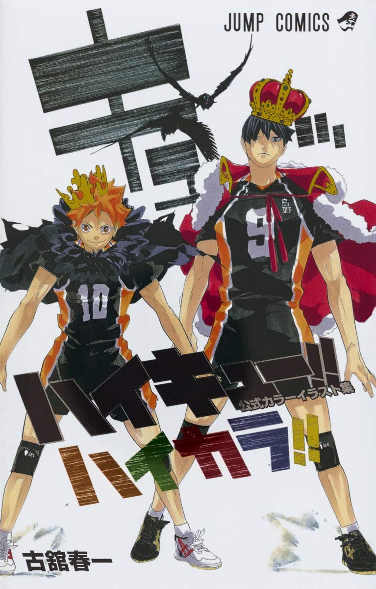 Haikyu!! Official Color Illustration Collection Haikara!! (Jump Comics)