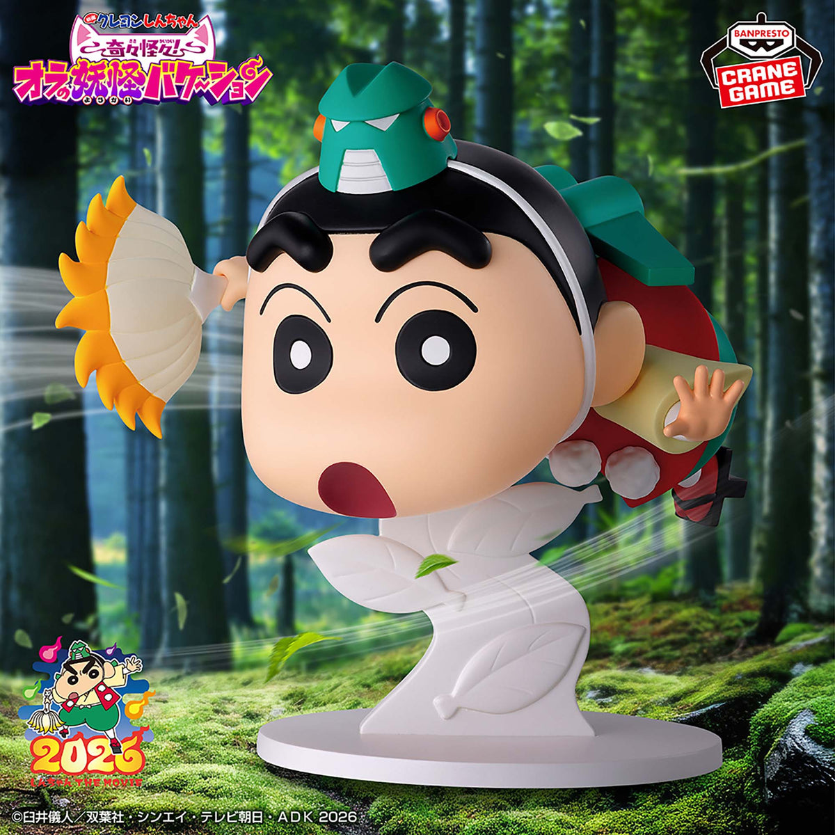 Banpresto Crayon Shin-chan the Movie My Yokai Vacation Big Figure Nohara Shinnosuke