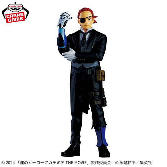 Banpresto My Hero Academia The Movie: You're Next Vol. 1 Giulio Gandini Figure