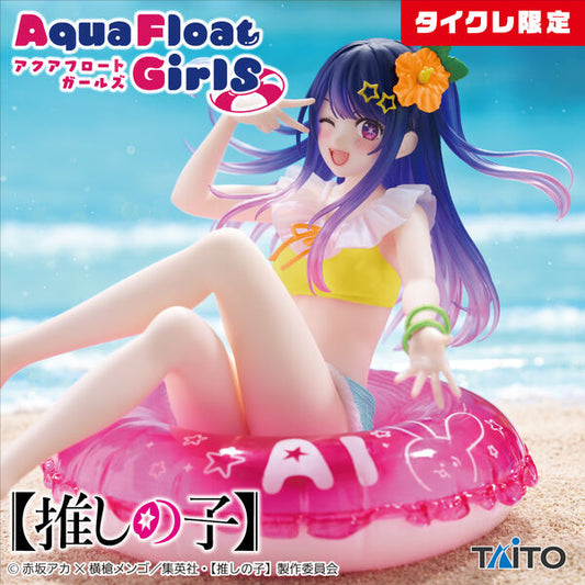 Taito Oshi no Ko Aqua Float Girls Ai Hoshino (Limited Online Crane Ver.)Figure