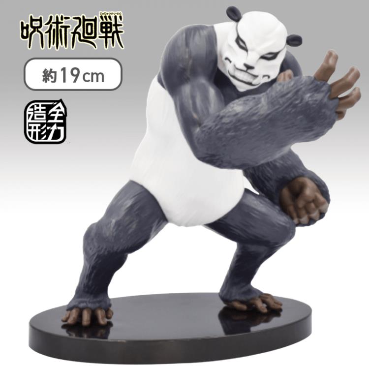 System Service Jujutsu Kaisen Zenryoku Zoukei Panda (Gorilla Mode) Figure