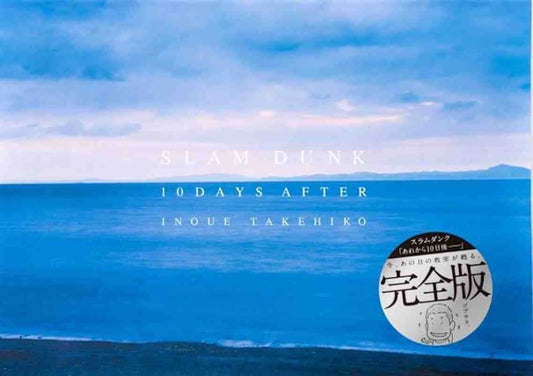 SLAM DUNK 10DAYS AFTER Complete Edition – Takehiko Inoue