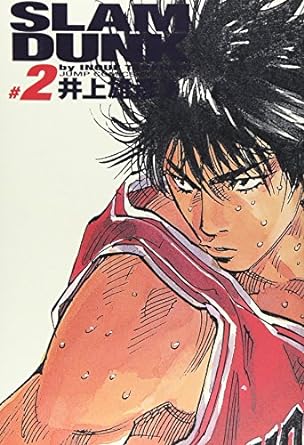 Slam Dunk [Complete Edition] Vol.2 (Jump Comics Deluxe)