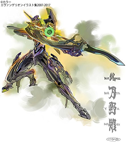 Evangelion Illustration Collection 2007-2017