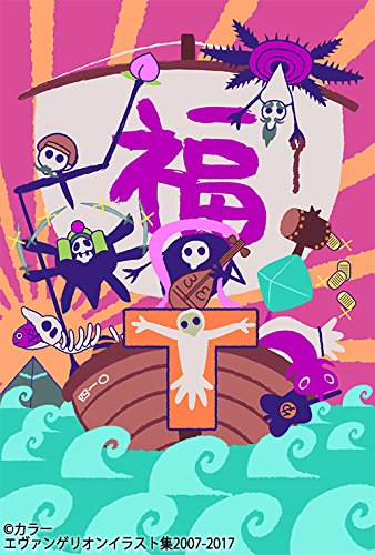 Evangelion Illustration Collection 2007-2017