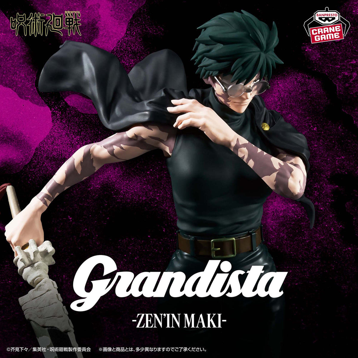 Banpresto Jujutsu Kaisen Grandista Maki Zen'in Figure