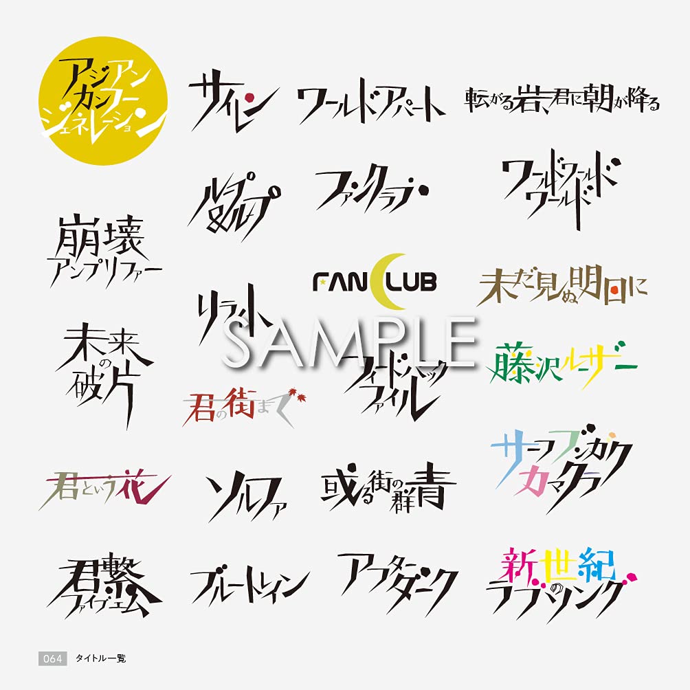 Yusuke Nakamura CD Artworks 2002-2021: PLAY 2002-2021