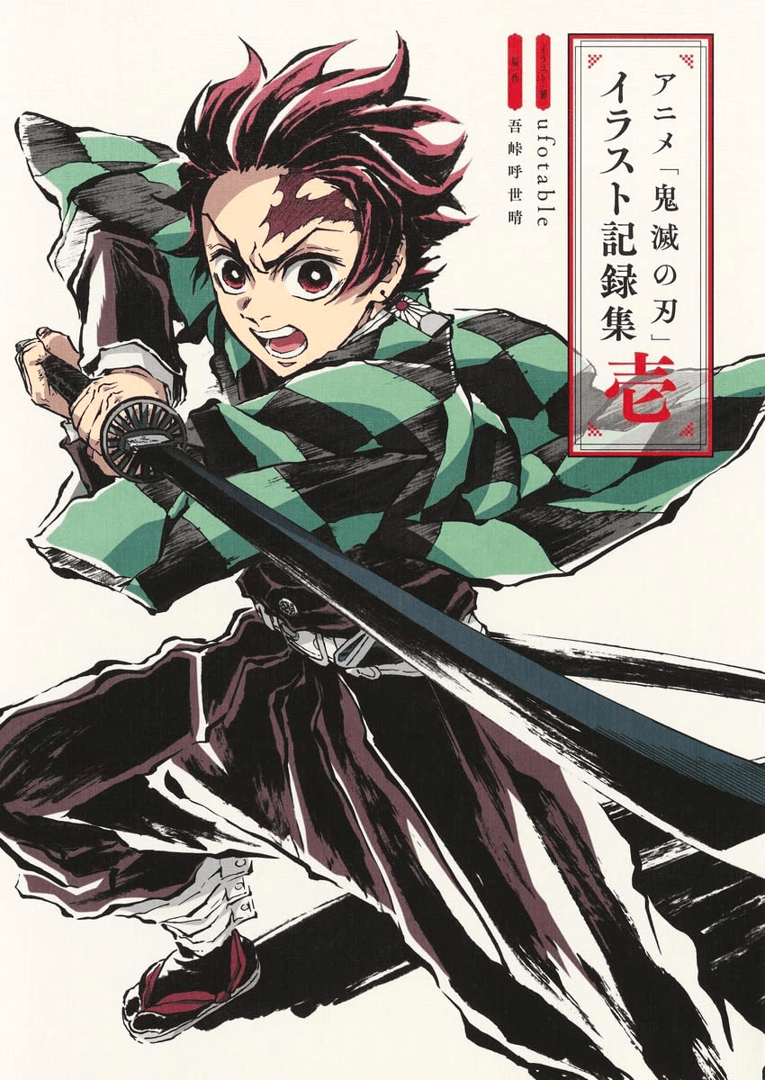 Demon Slayer Illustration Record Collection 1