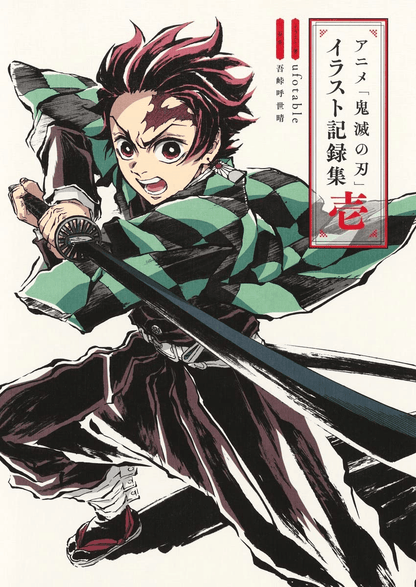 Demon Slayer Illustration Record Collection 1
