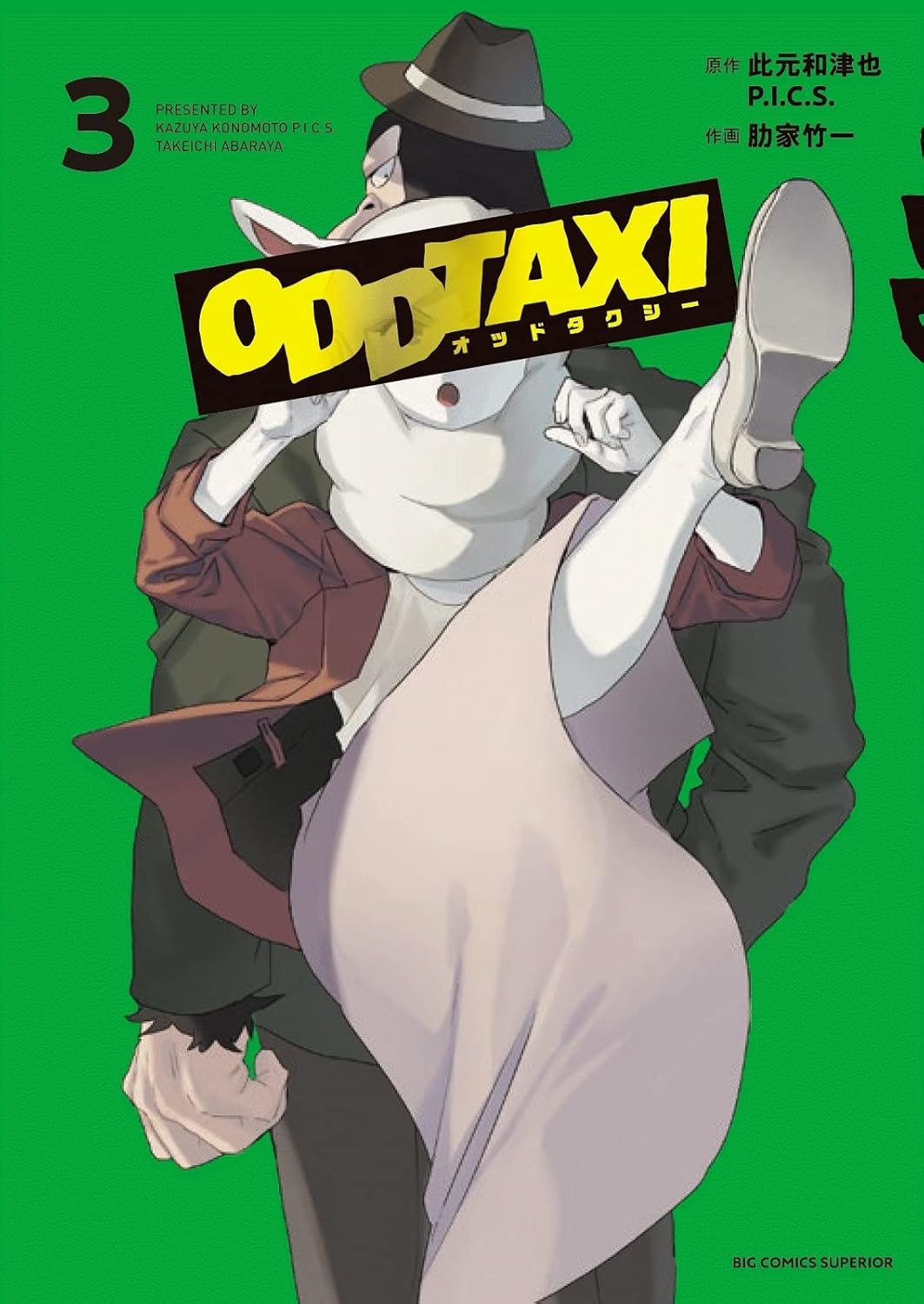 Odd Taxi Vol.3 (Big Comics)