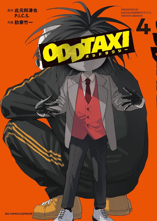 Odd Taxi Vol.4 (Big Comics)