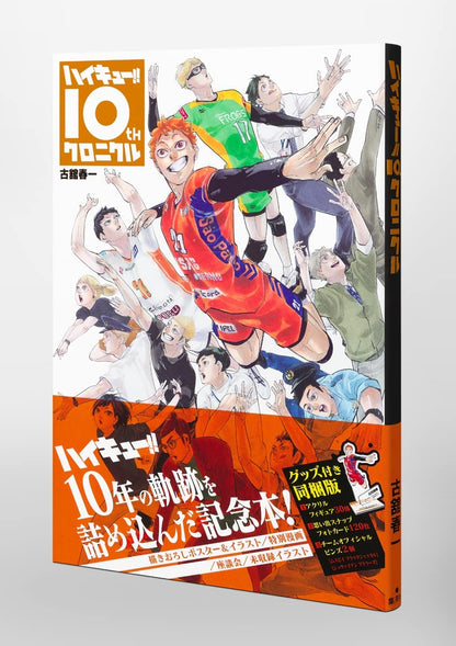 Haikyu!! 10th Chronicle  Bundle