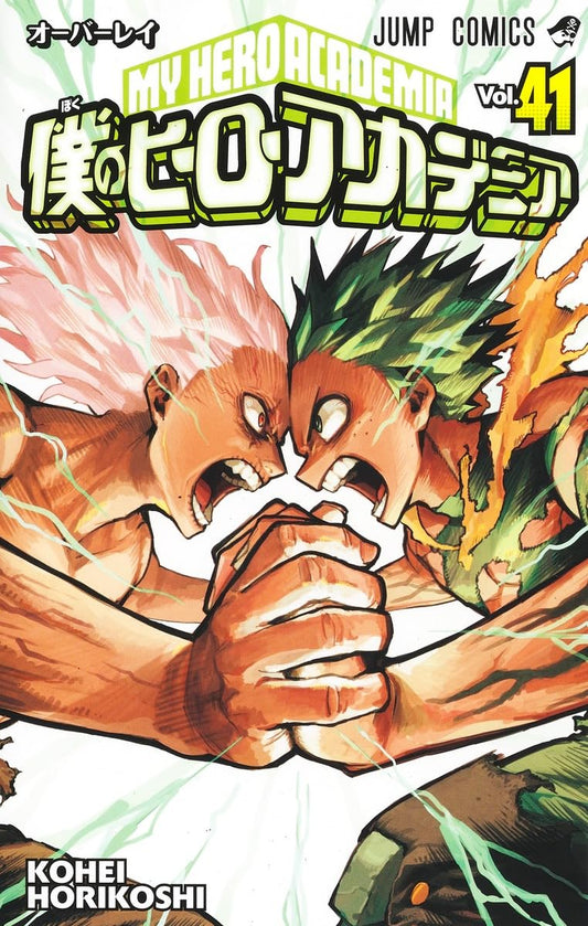 My Hero Academia Vol.41 (Jump Comics)