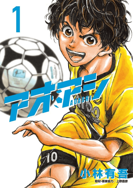 Aoashi Vol.1 (Big Comics)
