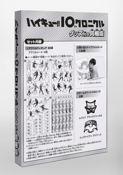 Haikyu!! 10th Chronicle  Bundle