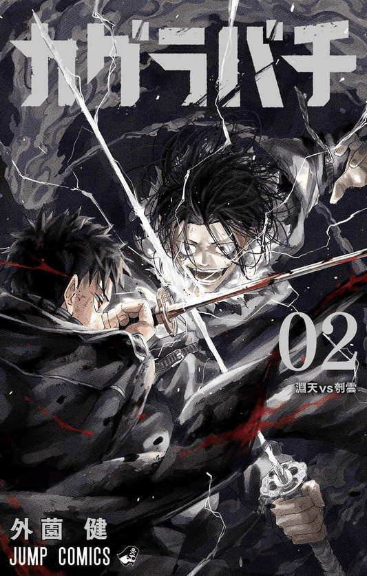 Kagurabachi Vol.2 (Jump Comics)